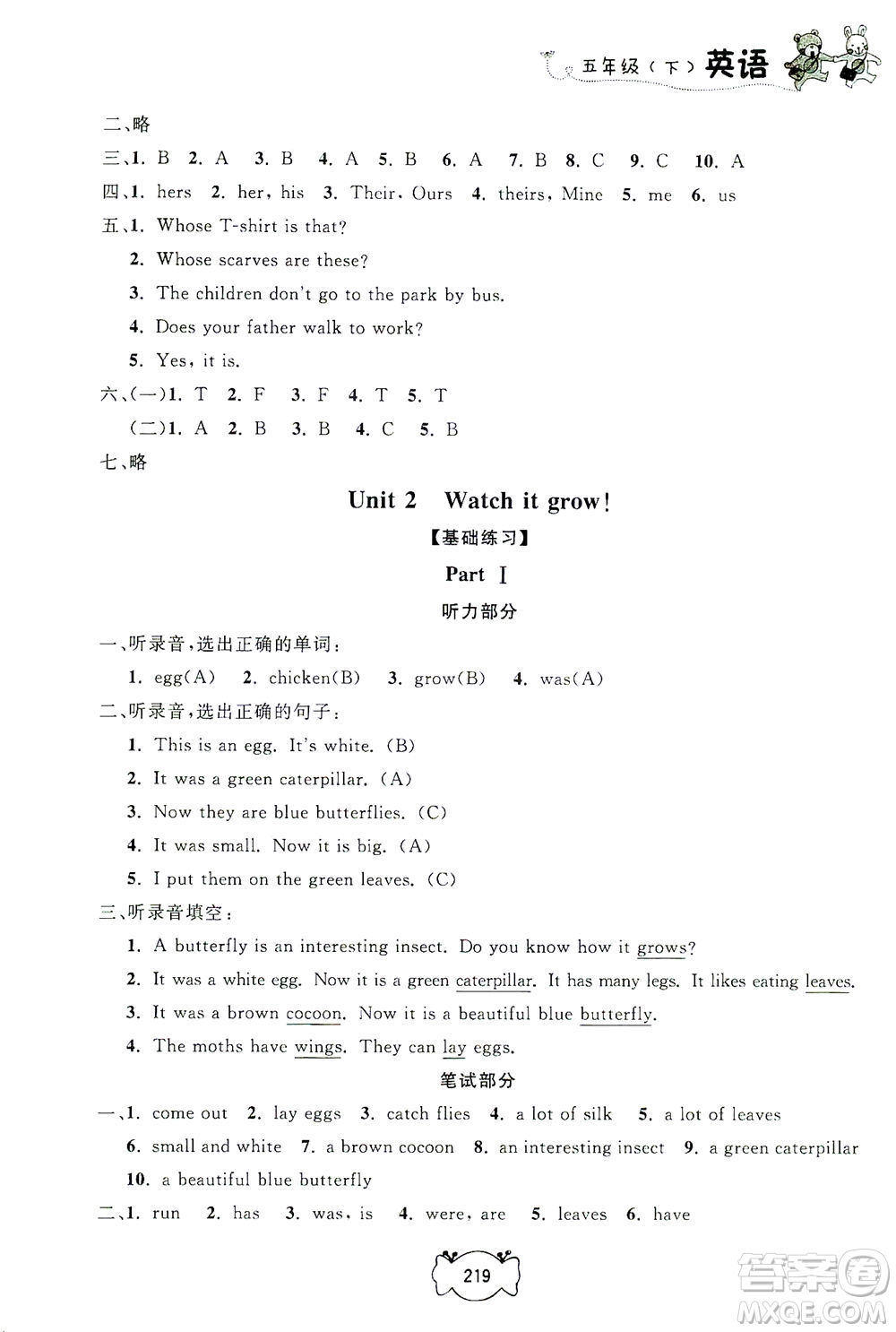 上海大學出版社2021鐘書金牌課課練五年級英語下冊牛津版答案