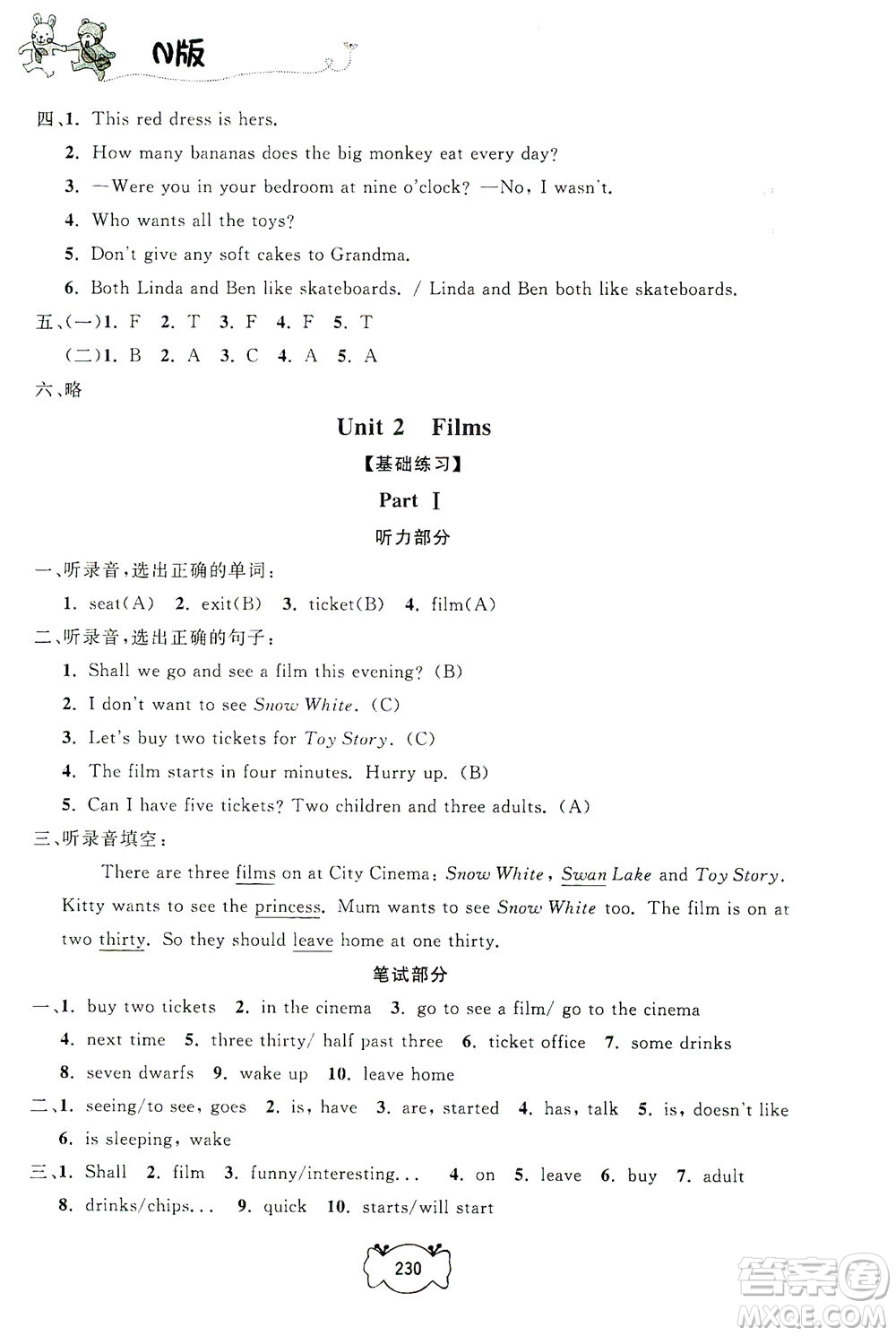 上海大學出版社2021鐘書金牌課課練五年級英語下冊牛津版答案