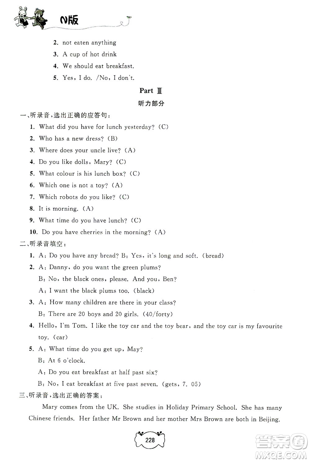 上海大學出版社2021鐘書金牌課課練五年級英語下冊牛津版答案