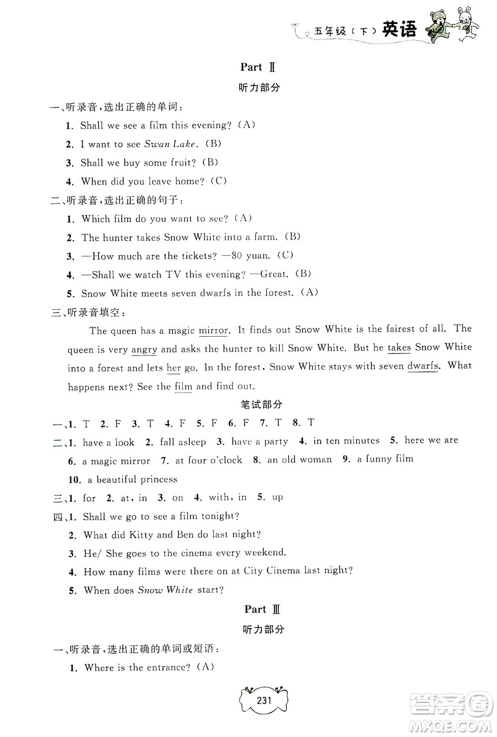 上海大學出版社2021鐘書金牌課課練五年級英語下冊牛津版答案