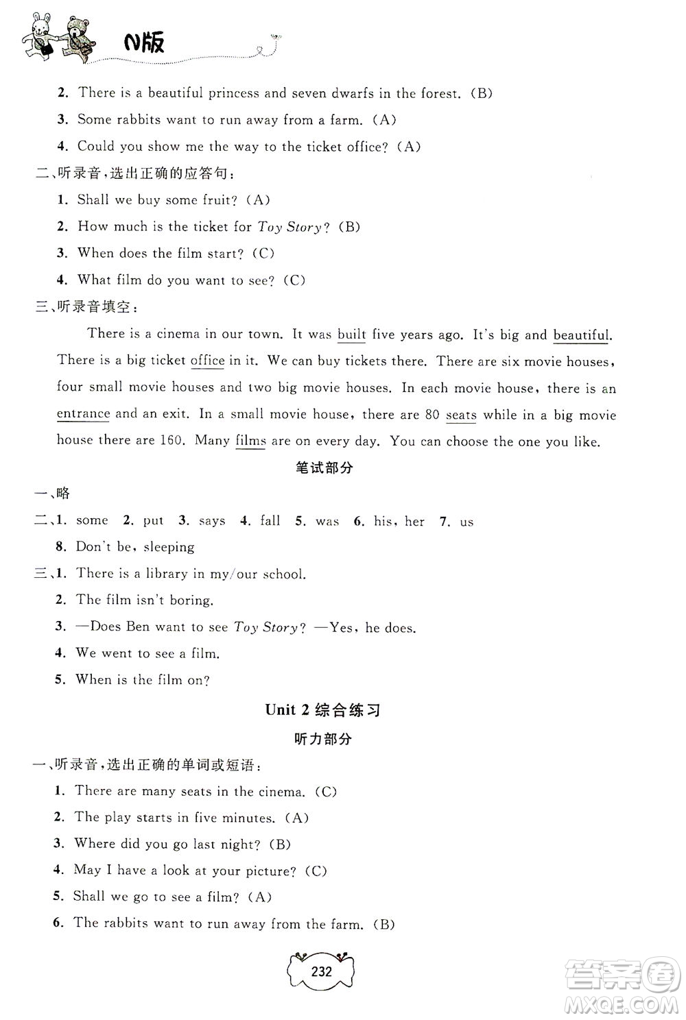 上海大學出版社2021鐘書金牌課課練五年級英語下冊牛津版答案