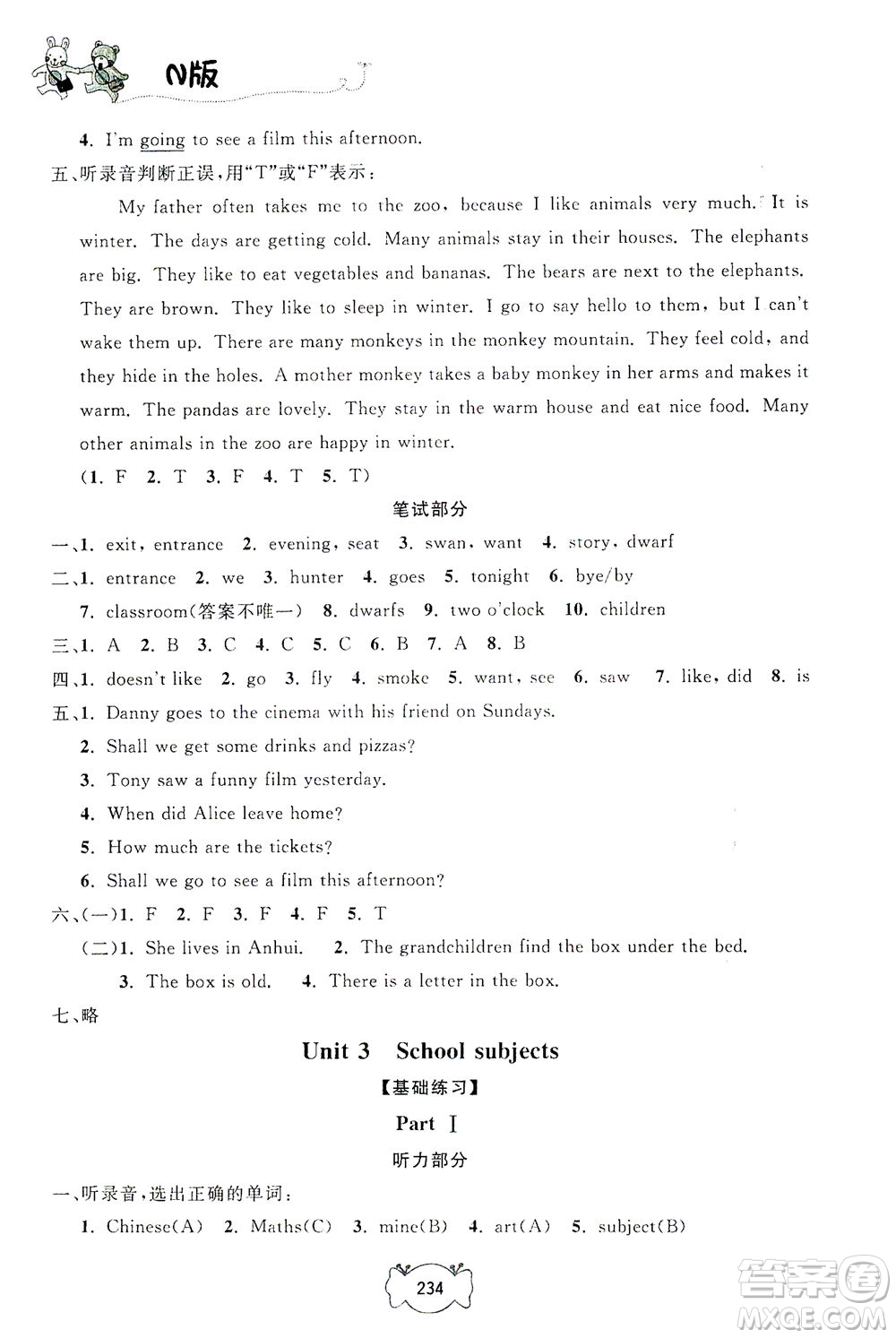 上海大學出版社2021鐘書金牌課課練五年級英語下冊牛津版答案