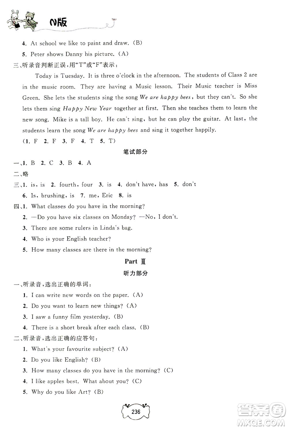 上海大學出版社2021鐘書金牌課課練五年級英語下冊牛津版答案