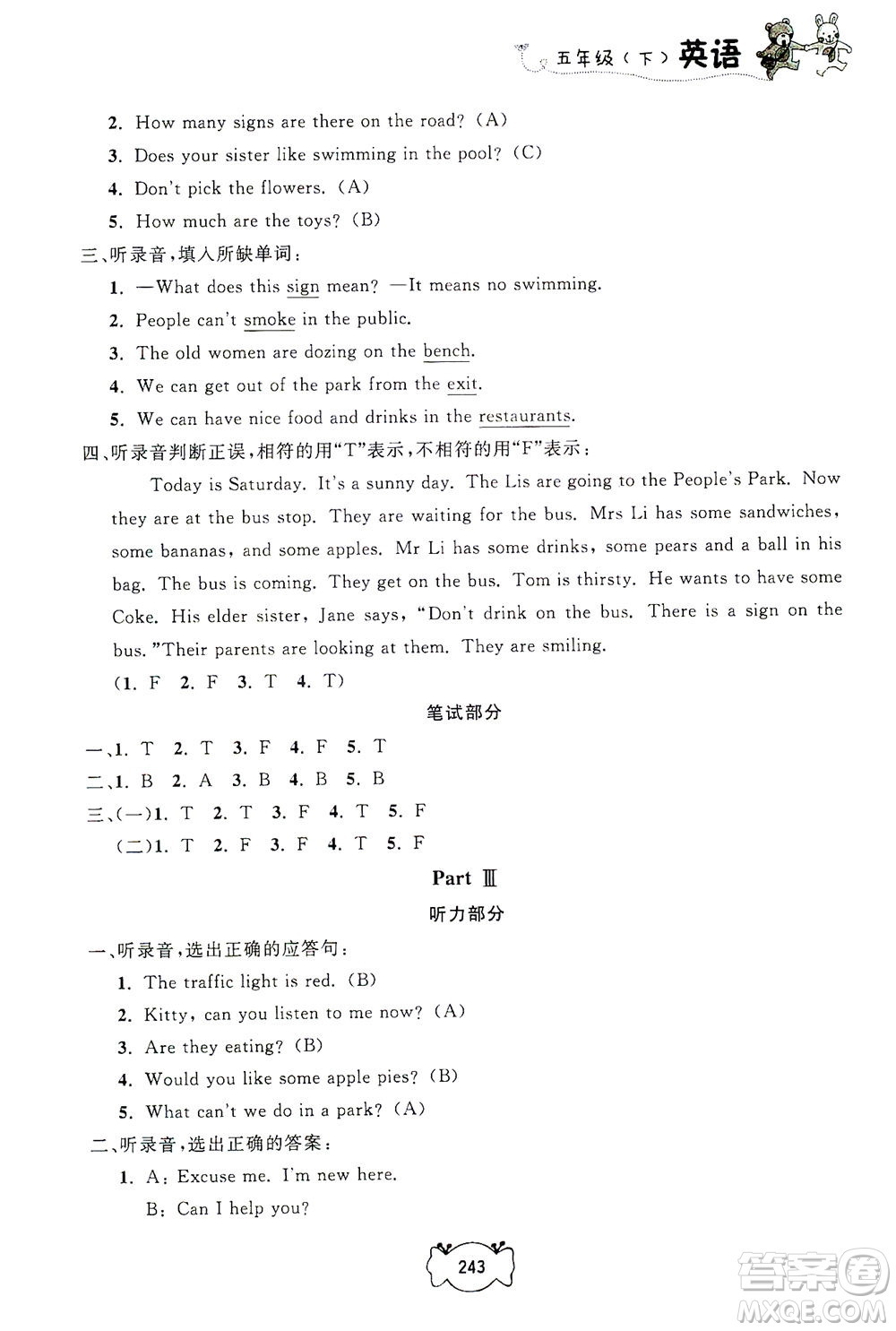 上海大學出版社2021鐘書金牌課課練五年級英語下冊牛津版答案