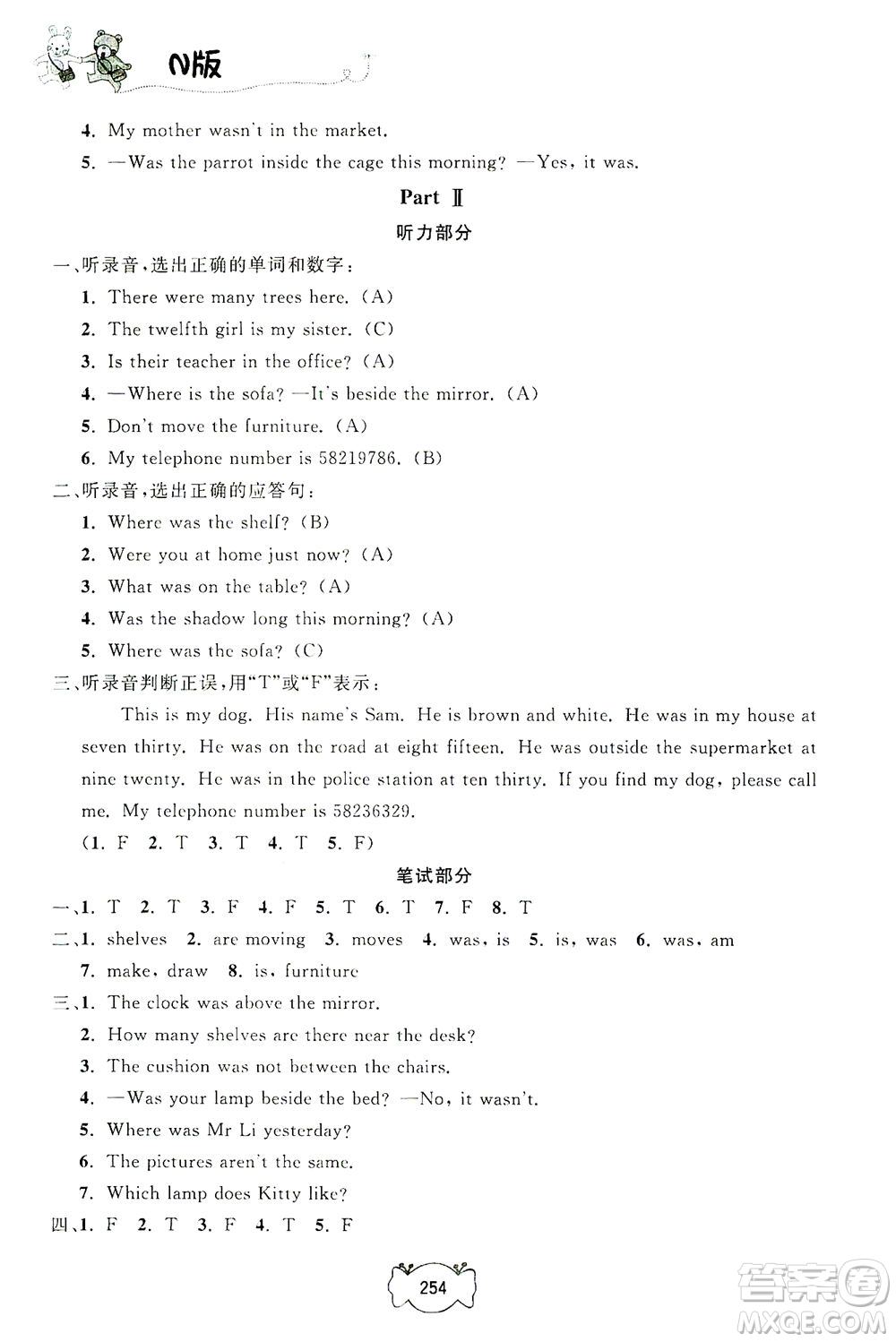 上海大學出版社2021鐘書金牌課課練五年級英語下冊牛津版答案