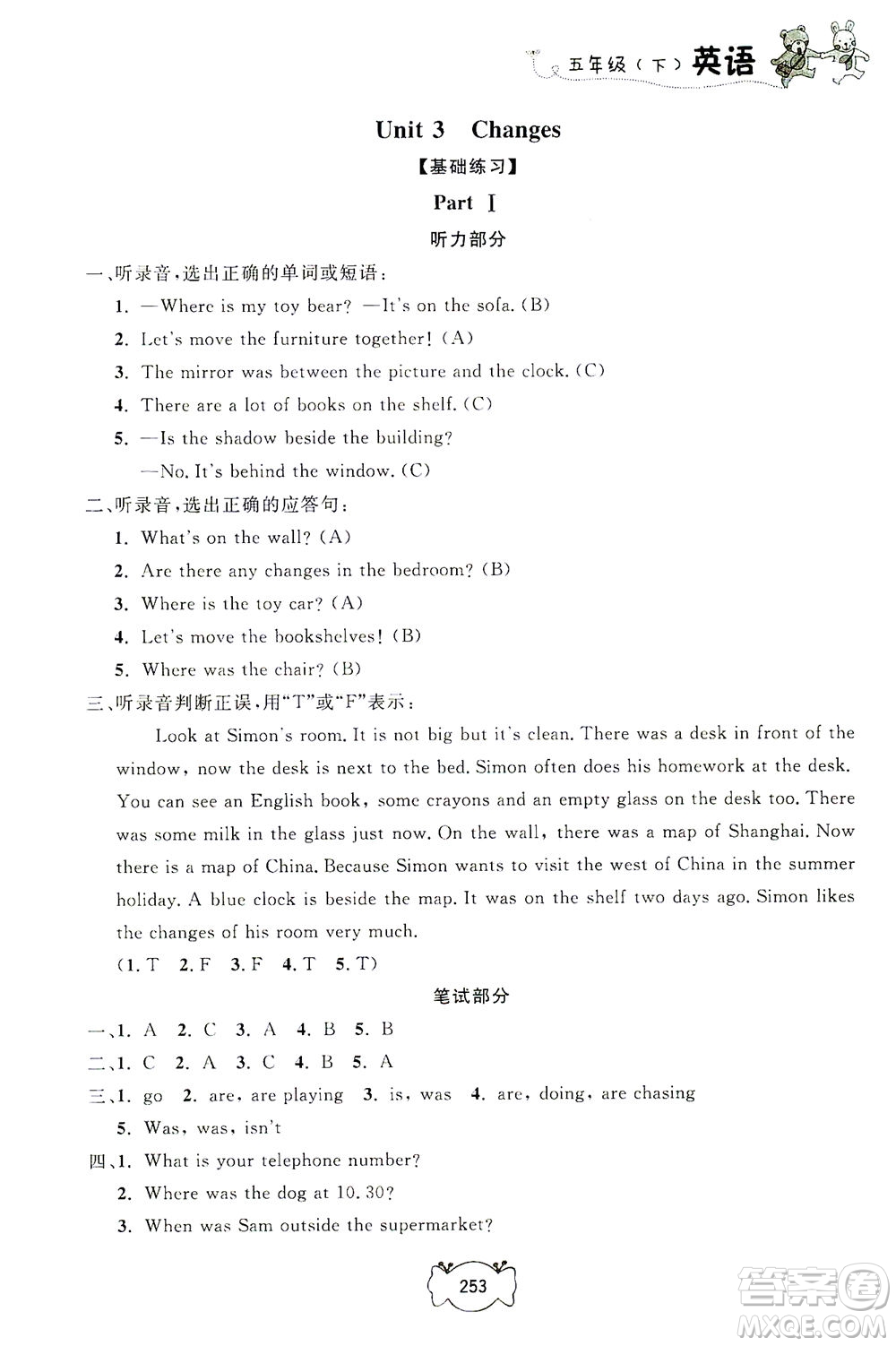 上海大學出版社2021鐘書金牌課課練五年級英語下冊牛津版答案