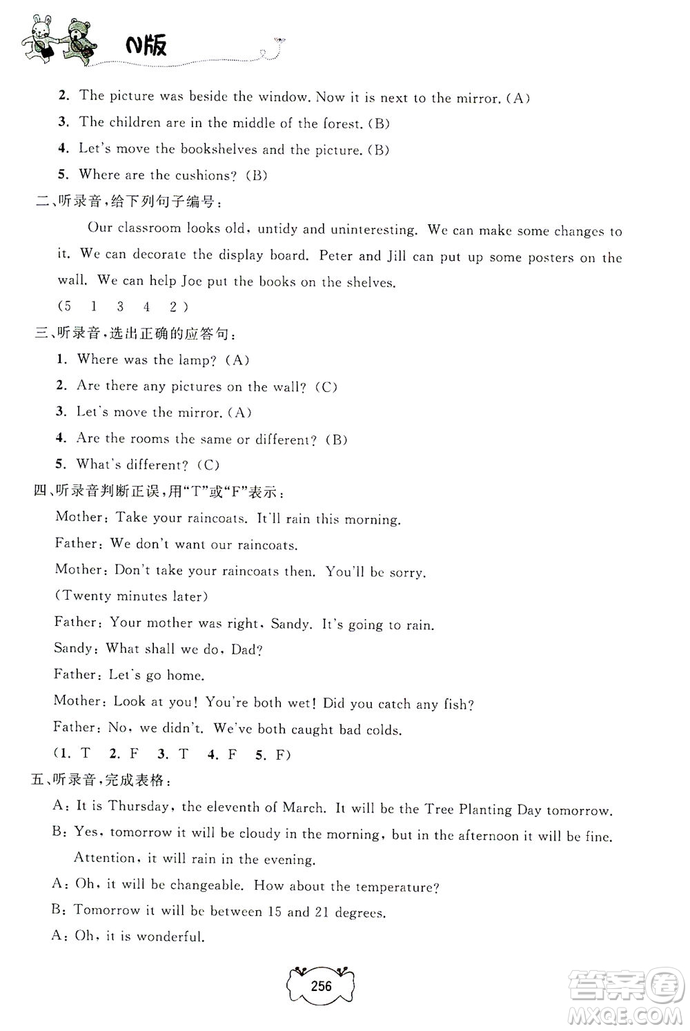 上海大學出版社2021鐘書金牌課課練五年級英語下冊牛津版答案