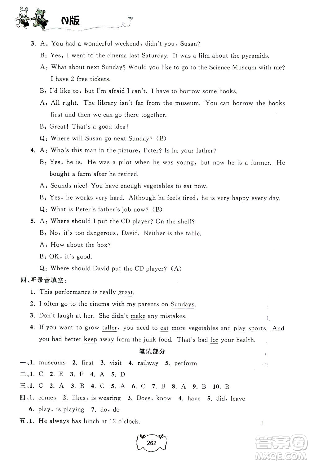 上海大學出版社2021鐘書金牌課課練五年級英語下冊牛津版答案