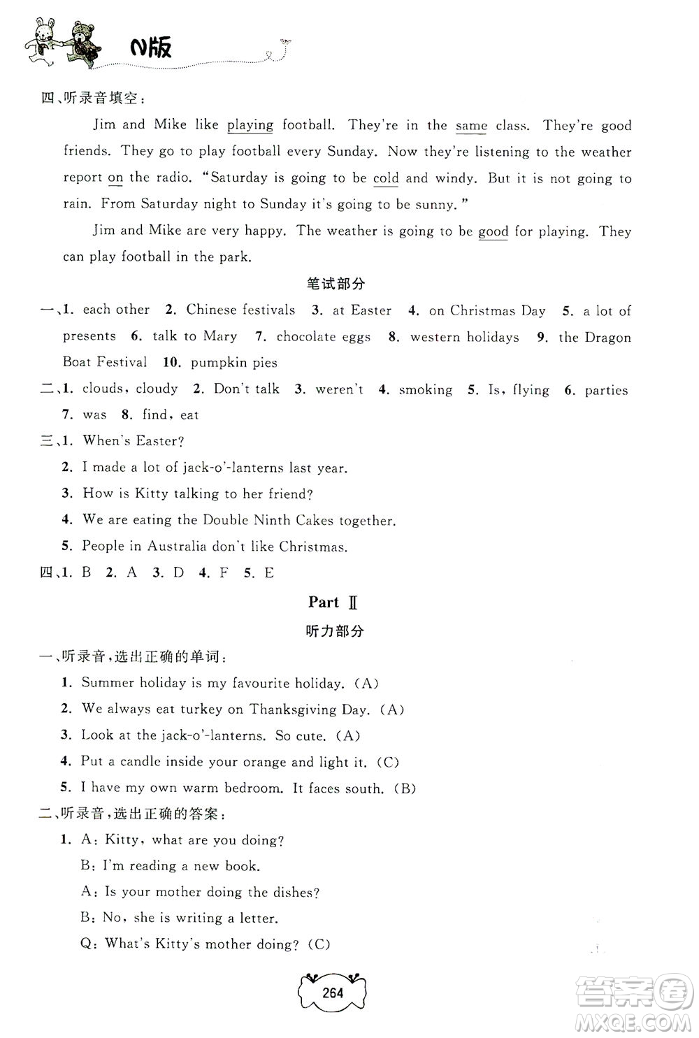 上海大學出版社2021鐘書金牌課課練五年級英語下冊牛津版答案