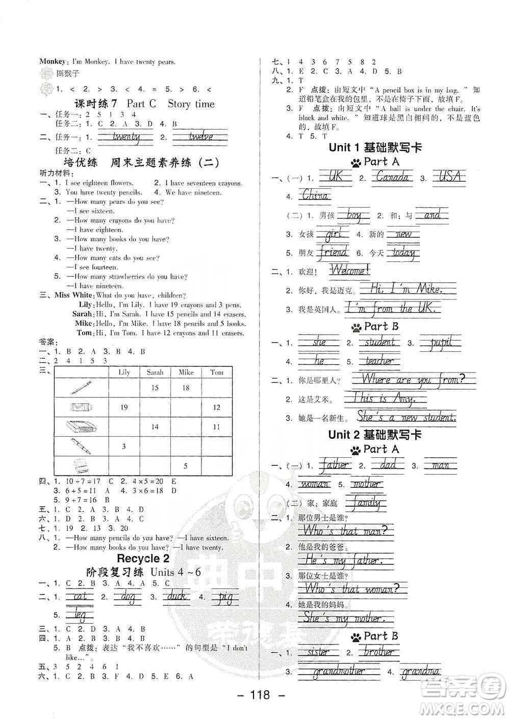 吉林教育出版社2021典中點(diǎn)三年級(jí)下冊(cè)英語PEP版參考答案