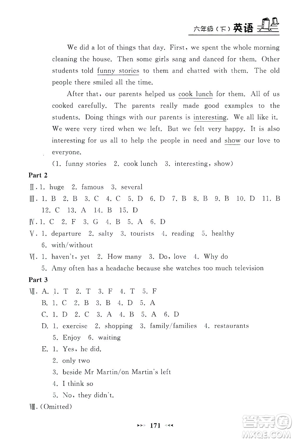 上海大學(xué)出版社2021鐘書金牌課課練六年級英語下冊牛津版答案