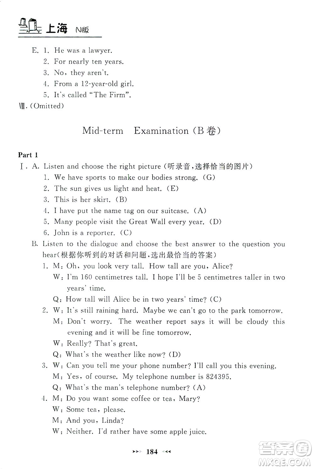 上海大學(xué)出版社2021鐘書金牌課課練六年級英語下冊牛津版答案