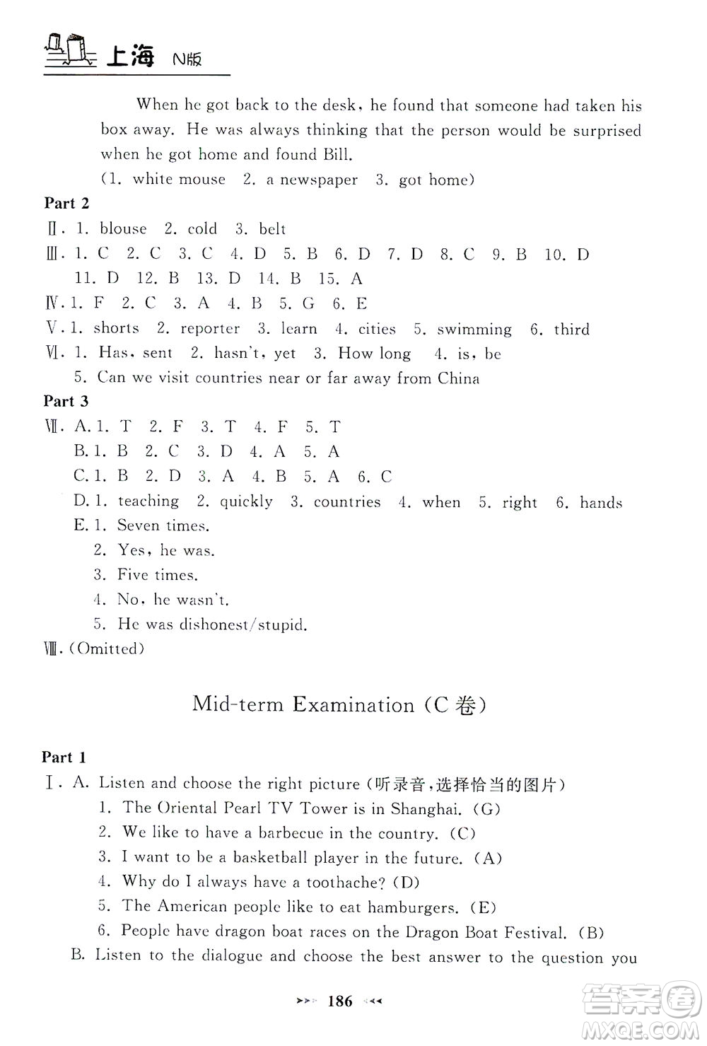 上海大學(xué)出版社2021鐘書金牌課課練六年級英語下冊牛津版答案