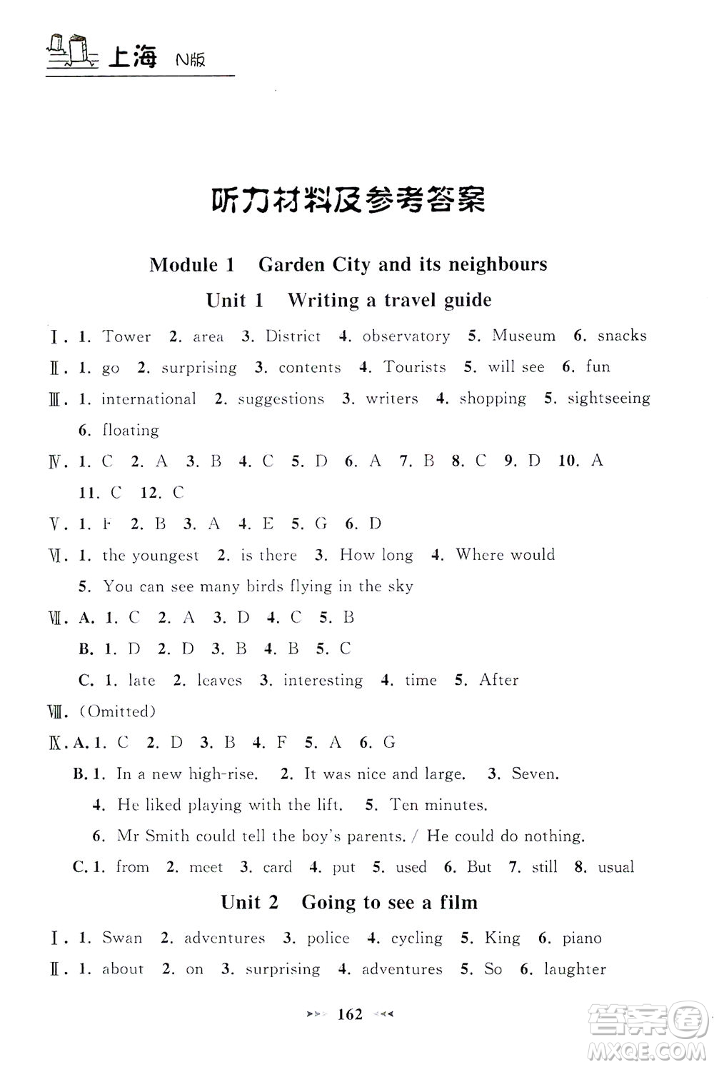 上海大學(xué)出版社2021鐘書金牌課課練七年級(jí)英語下冊(cè)牛津版答案