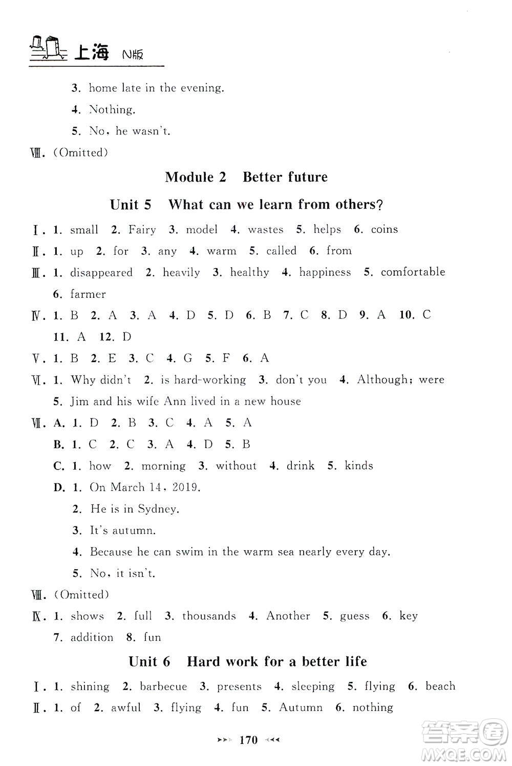 上海大學(xué)出版社2021鐘書金牌課課練七年級(jí)英語下冊(cè)牛津版答案