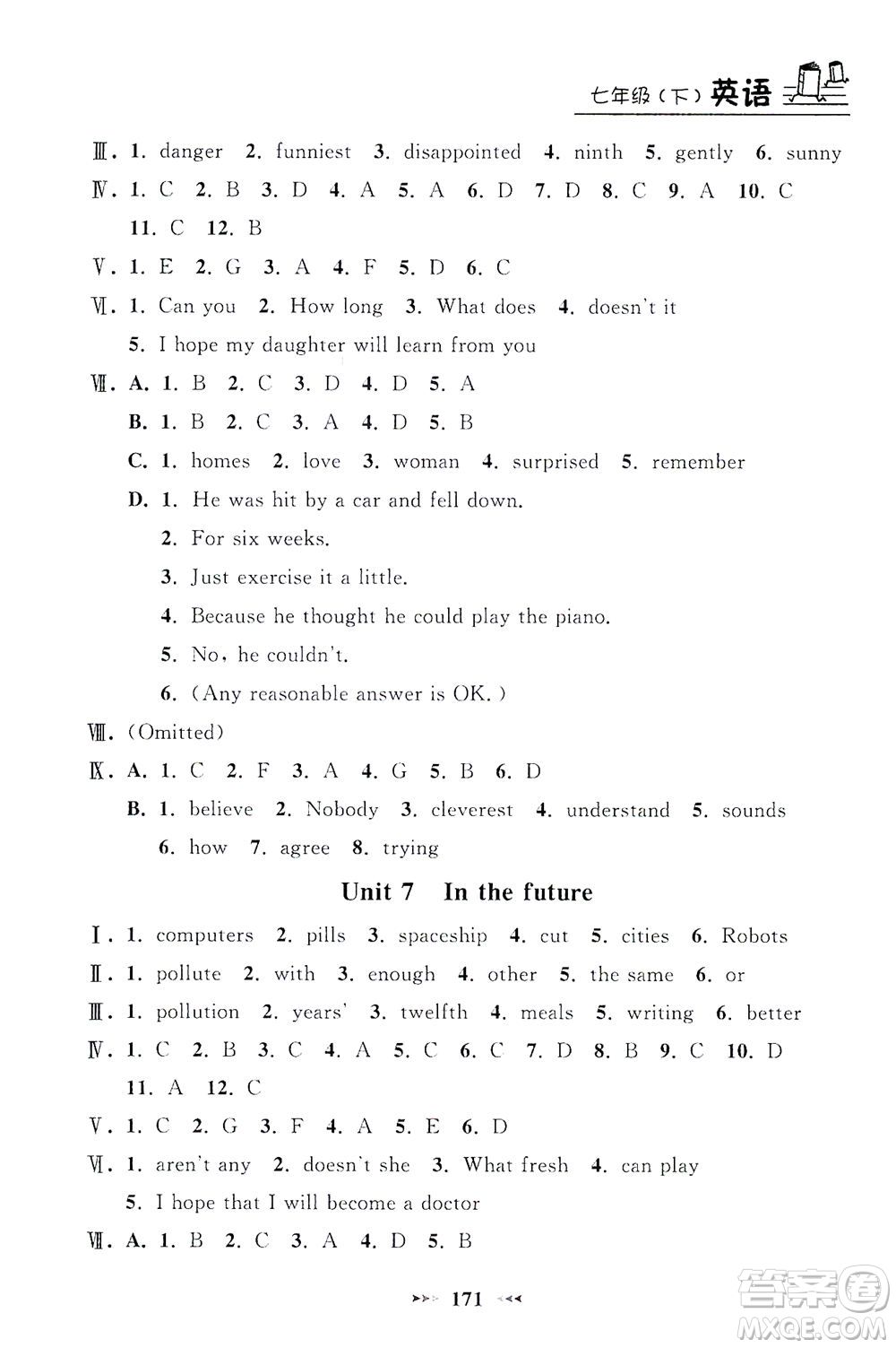 上海大學(xué)出版社2021鐘書金牌課課練七年級(jí)英語下冊(cè)牛津版答案