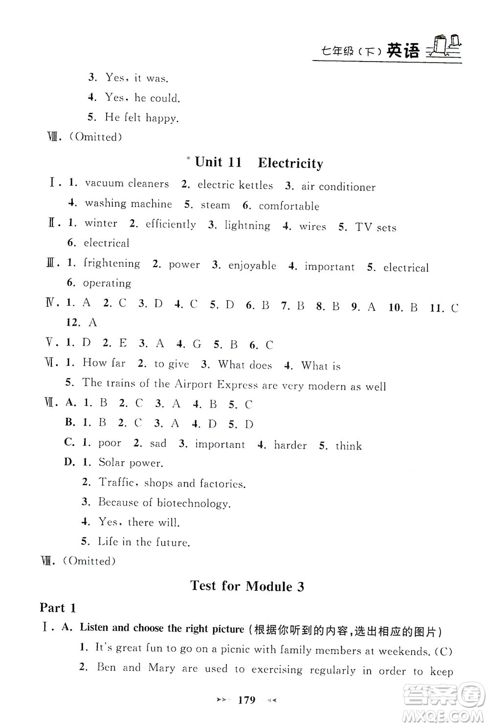 上海大學(xué)出版社2021鐘書金牌課課練七年級(jí)英語下冊(cè)牛津版答案