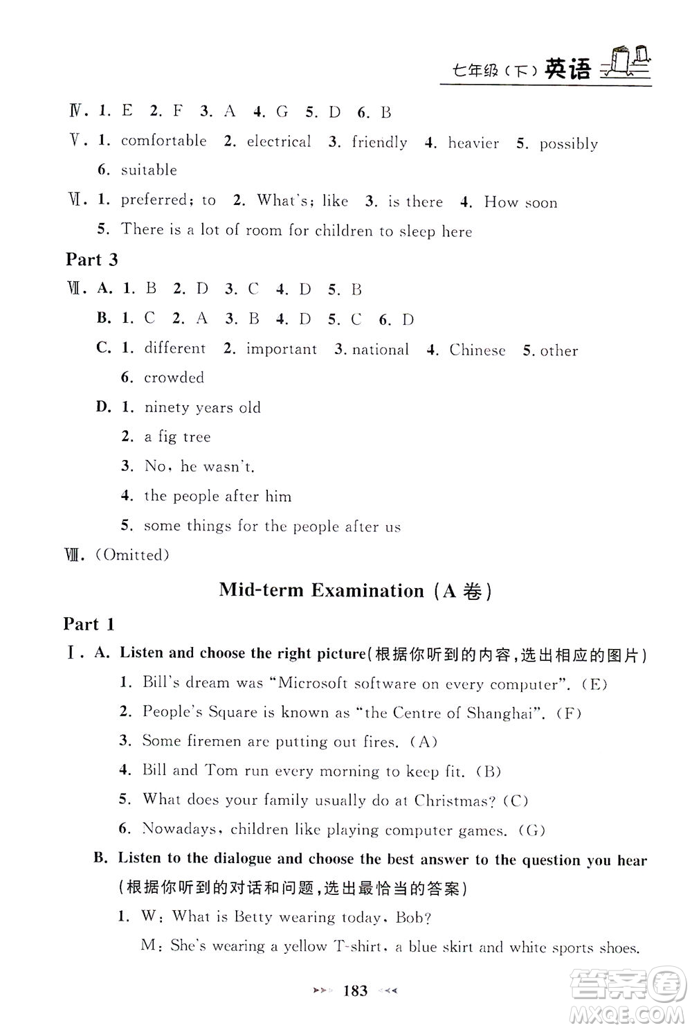 上海大學(xué)出版社2021鐘書金牌課課練七年級(jí)英語下冊(cè)牛津版答案