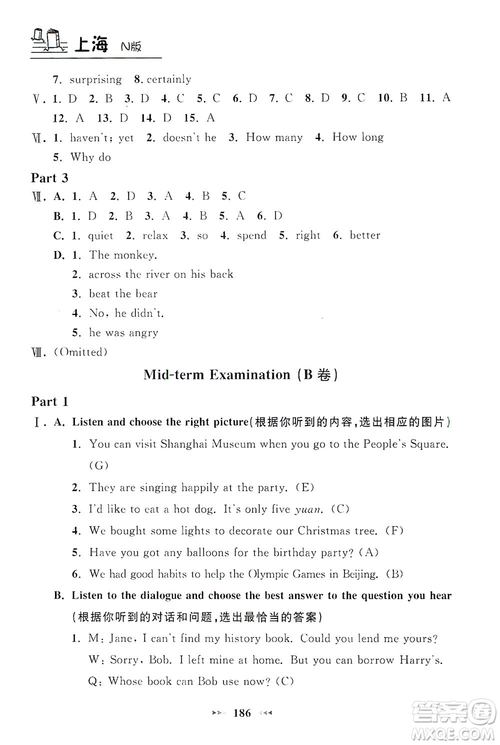 上海大學(xué)出版社2021鐘書金牌課課練七年級(jí)英語下冊(cè)牛津版答案