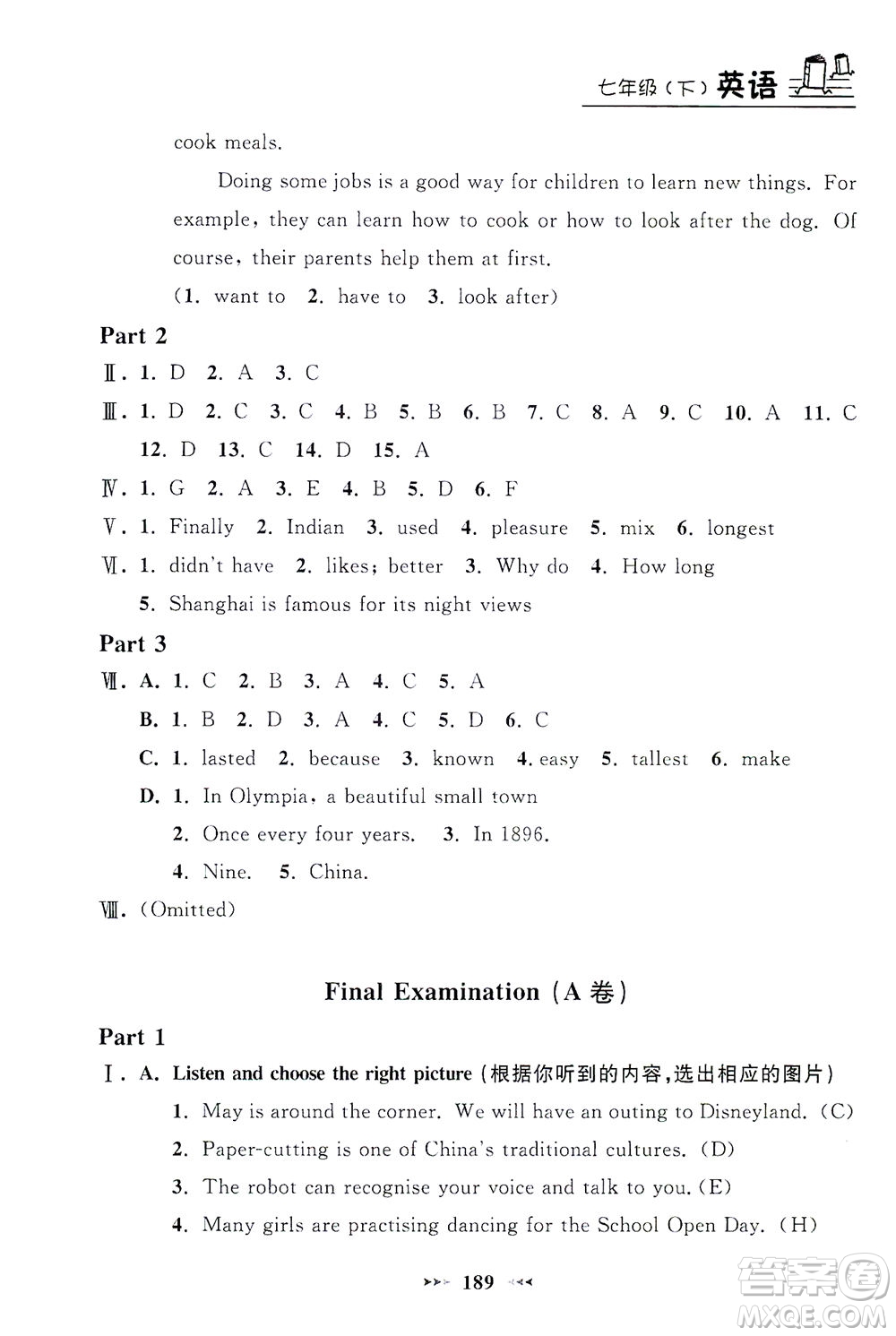 上海大學(xué)出版社2021鐘書金牌課課練七年級(jí)英語下冊(cè)牛津版答案