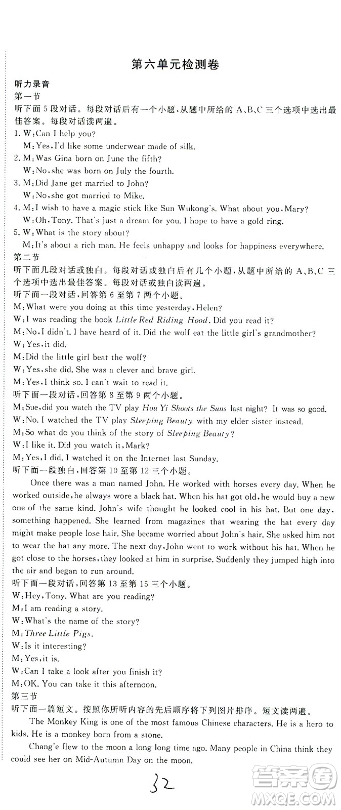 寧夏人民教育出版社2021學(xué)練優(yōu)英語八年級(jí)下冊(cè)人教版河南專版答案