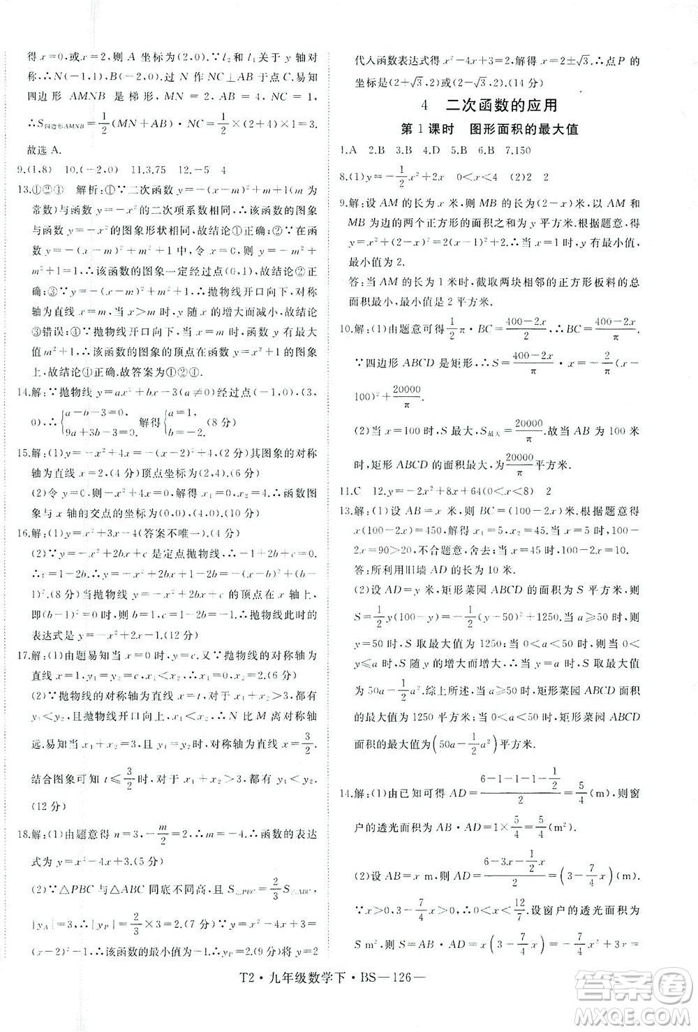 延邊大學出版社2021學練優(yōu)科學思維訓練法數(shù)學九年級下冊BS北師版答案