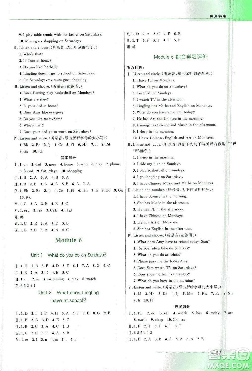 廣東教育出版社2021南方新課堂金牌學(xué)案英語三年級(jí)下冊(cè)外研版答案