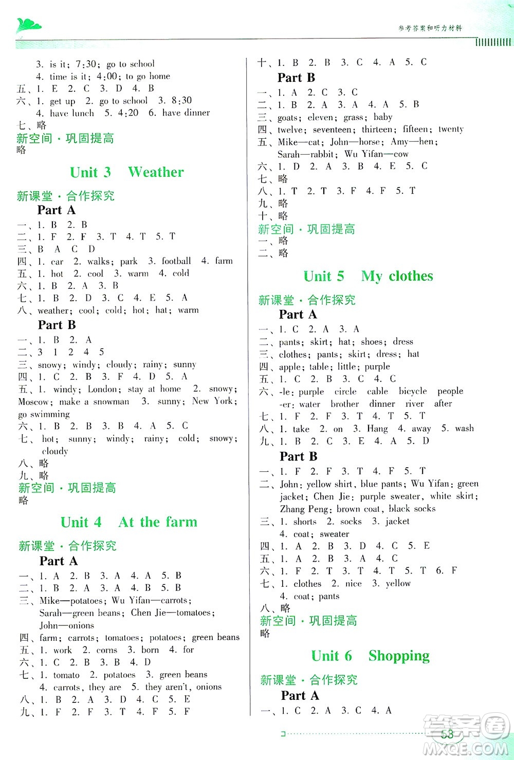 廣東教育出版社2021南方新課堂金牌學(xué)案英語(yǔ)四年級(jí)下冊(cè)PEP人教版答案