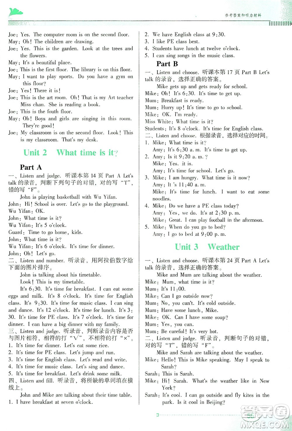 廣東教育出版社2021南方新課堂金牌學(xué)案英語(yǔ)四年級(jí)下冊(cè)PEP人教版答案