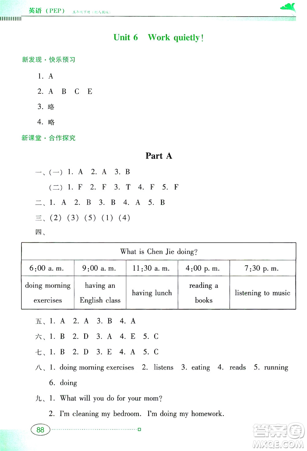 廣東教育出版社2021南方新課堂金牌學(xué)案英語五年級(jí)下冊(cè)PEP人教版答案