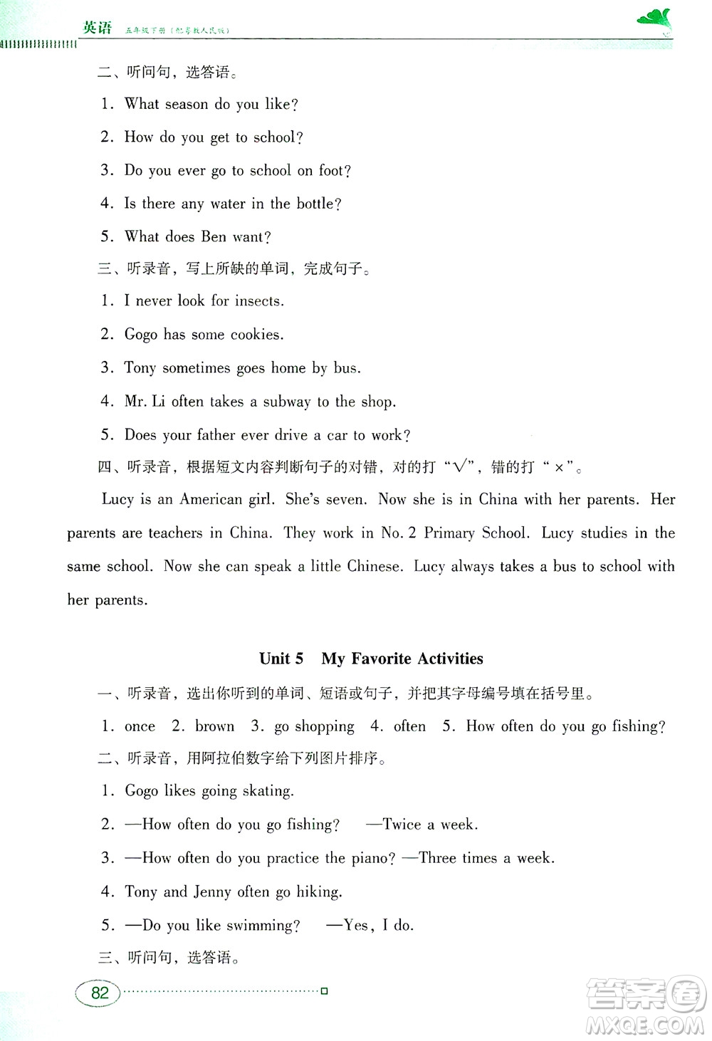 廣東教育出版社2021南方新課堂金牌學案英語五年級下冊粵教人民版答案