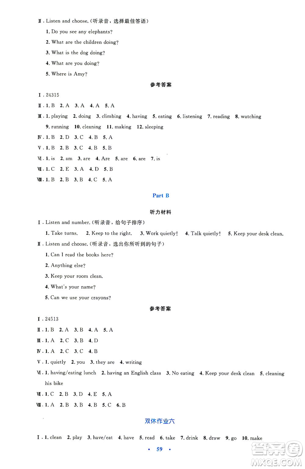 人民教育出版社2021小學(xué)同步測控優(yōu)化設(shè)計(jì)五年級(jí)英語下冊PEP版答案