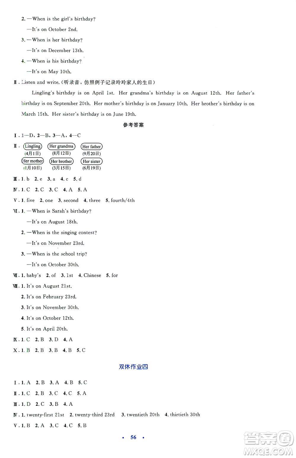 人民教育出版社2021小學(xué)同步測控優(yōu)化設(shè)計(jì)五年級(jí)英語下冊PEP版答案