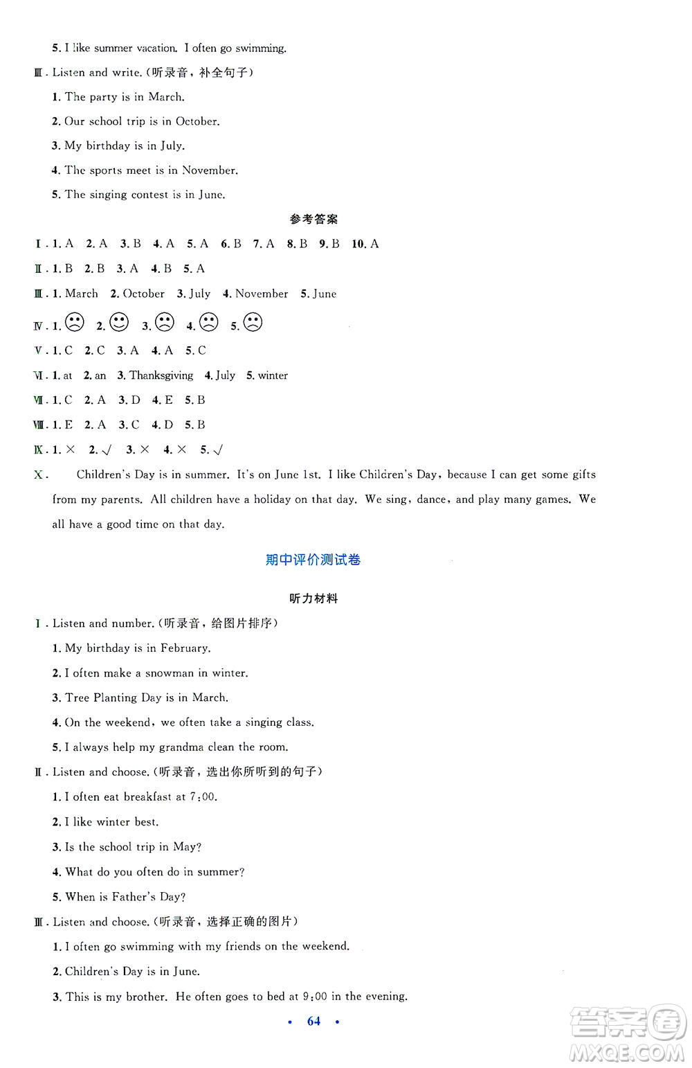 人民教育出版社2021小學(xué)同步測控優(yōu)化設(shè)計(jì)五年級(jí)英語下冊PEP版答案