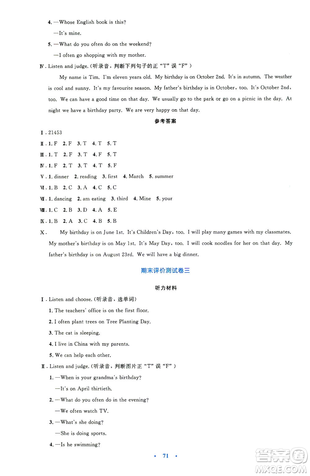 人民教育出版社2021小學(xué)同步測控優(yōu)化設(shè)計(jì)五年級(jí)英語下冊PEP版答案