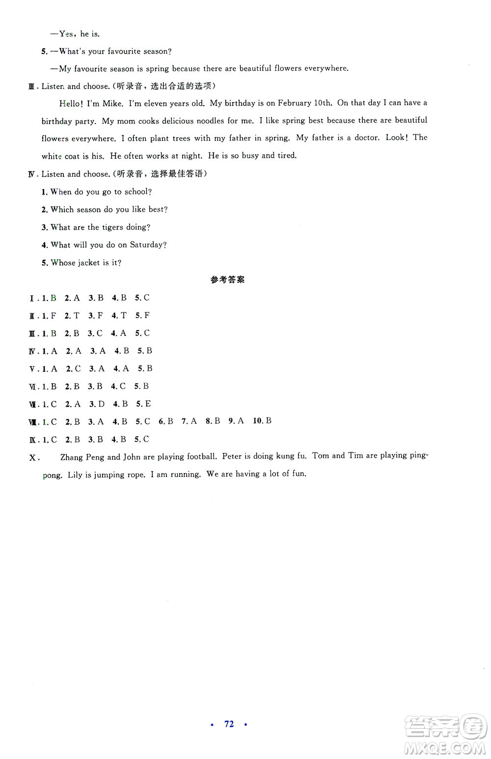 人民教育出版社2021小學(xué)同步測控優(yōu)化設(shè)計(jì)五年級(jí)英語下冊PEP版答案