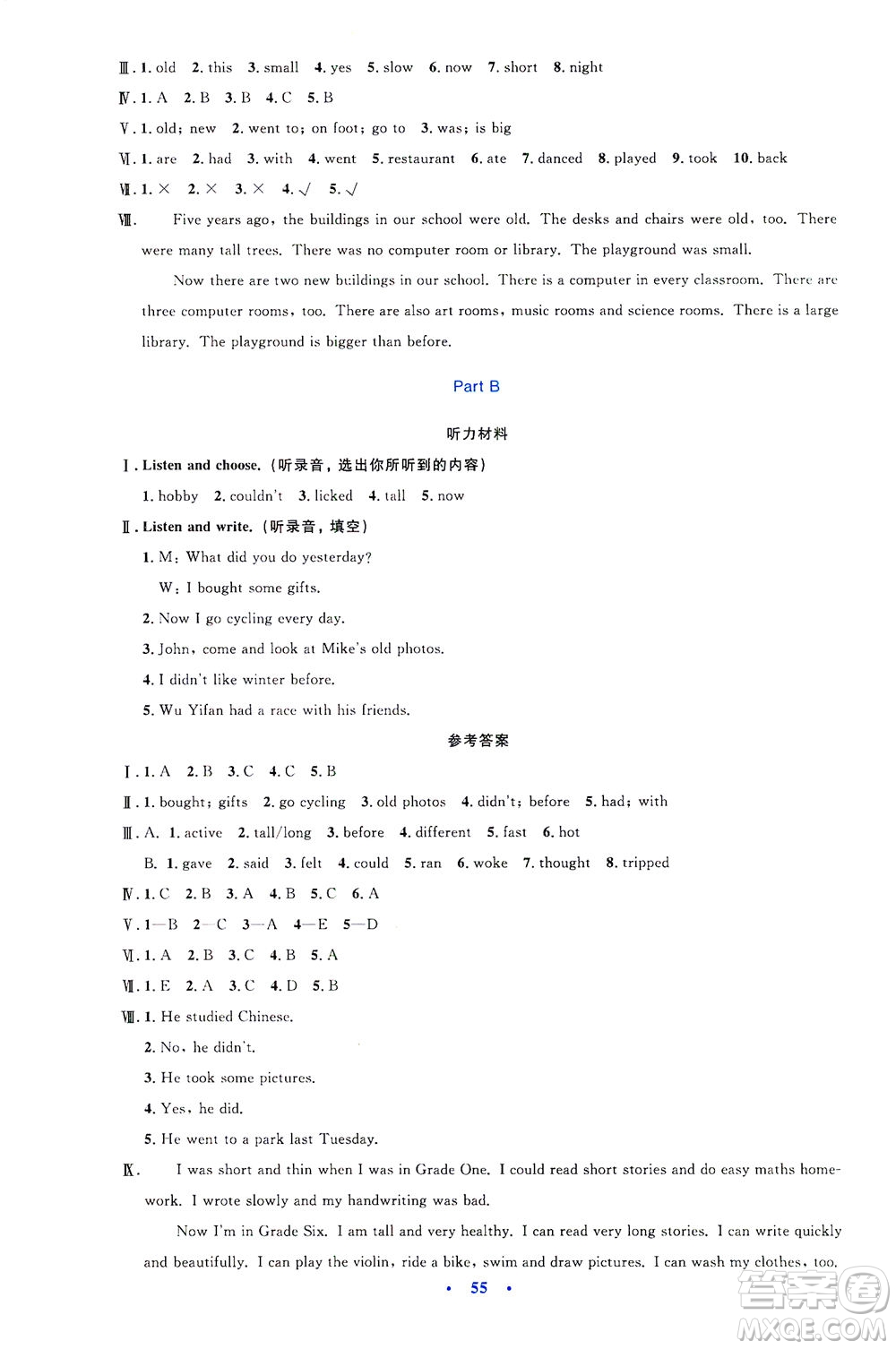 人民教育出版社2021小學(xué)同步測(cè)控優(yōu)化設(shè)計(jì)六年級(jí)英語下冊(cè)PEP版答案