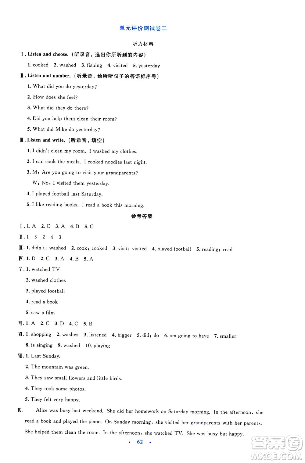 人民教育出版社2021小學(xué)同步測(cè)控優(yōu)化設(shè)計(jì)六年級(jí)英語下冊(cè)PEP版答案