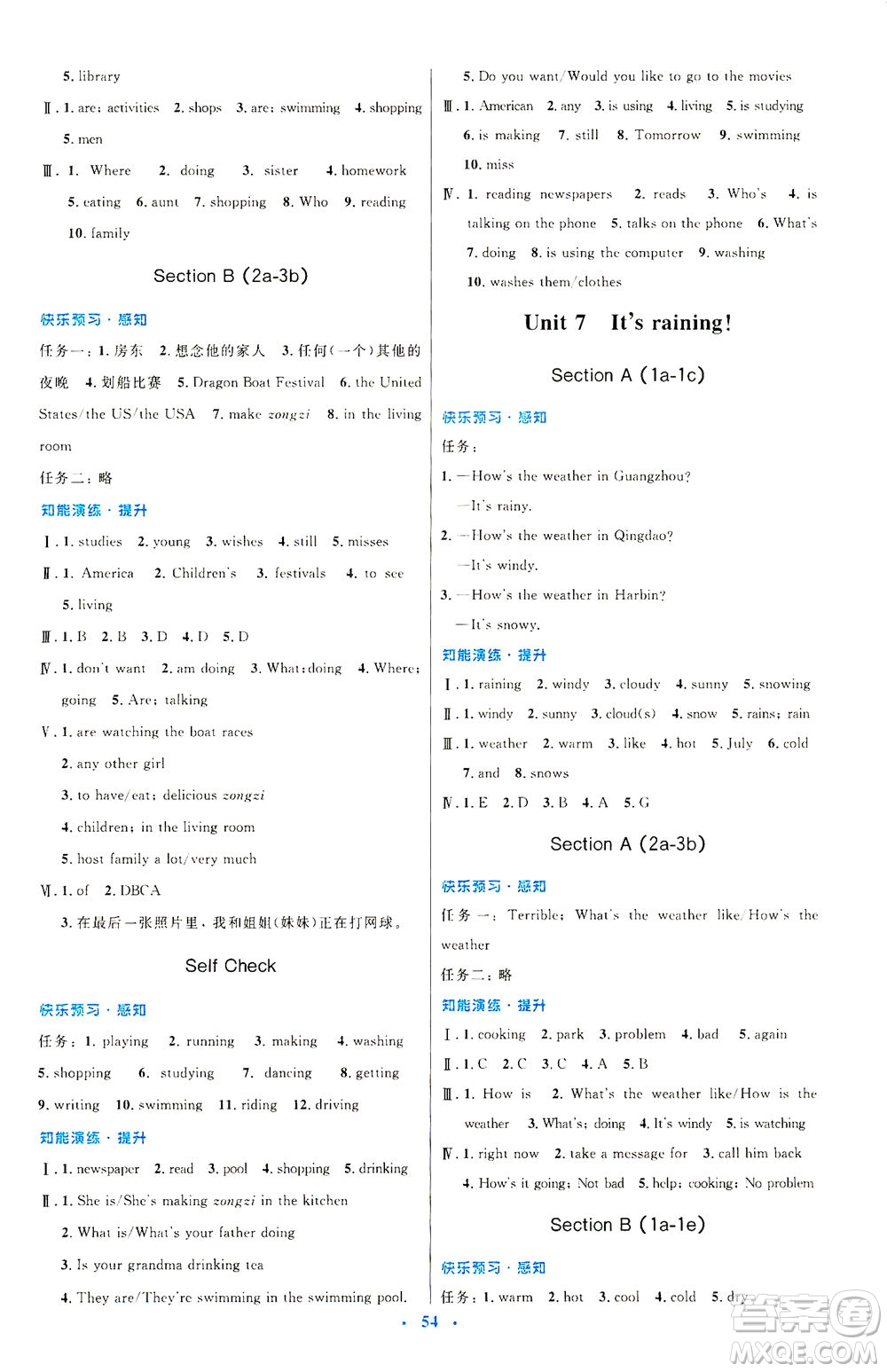 人民教育出版社2021初中同步測(cè)控優(yōu)化設(shè)計(jì)七年級(jí)英語(yǔ)下冊(cè)人教版答案