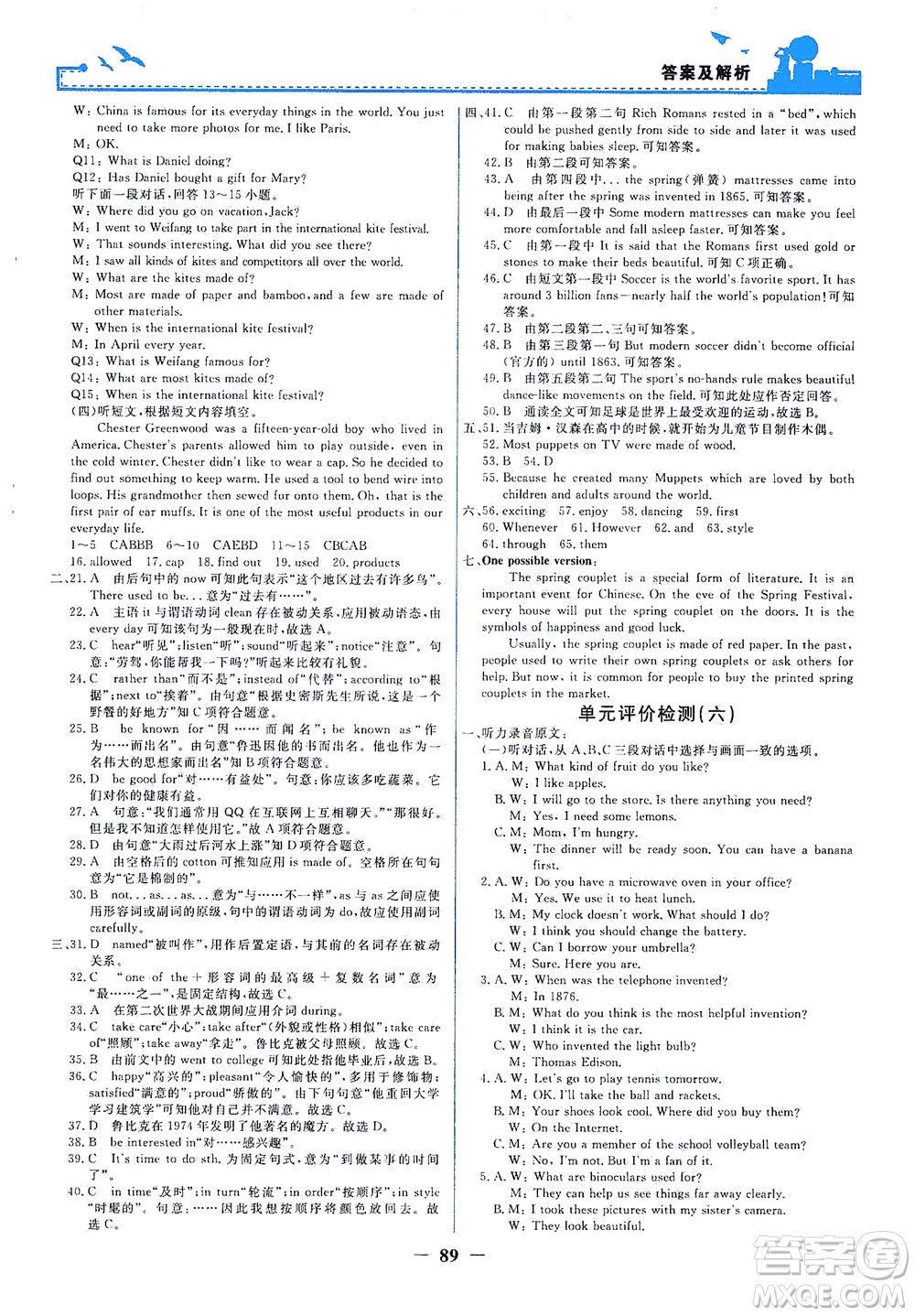 人民教育出版社2021陽光課堂金牌練習(xí)冊(cè)英語九年級(jí)全一冊(cè)人教版答案