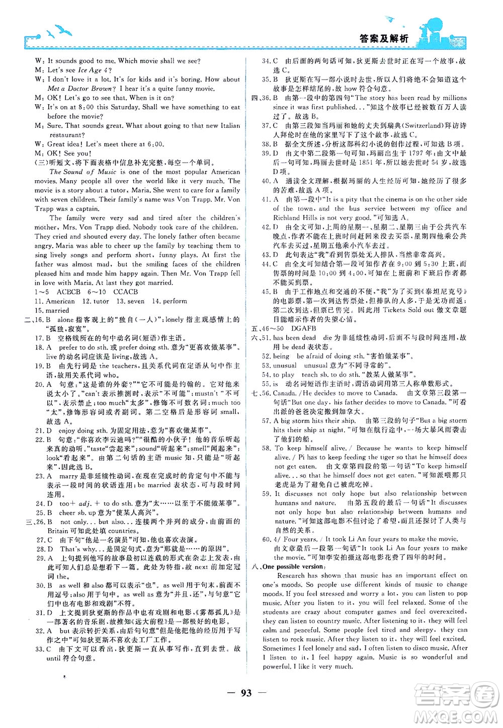 人民教育出版社2021陽光課堂金牌練習(xí)冊(cè)英語九年級(jí)全一冊(cè)人教版答案