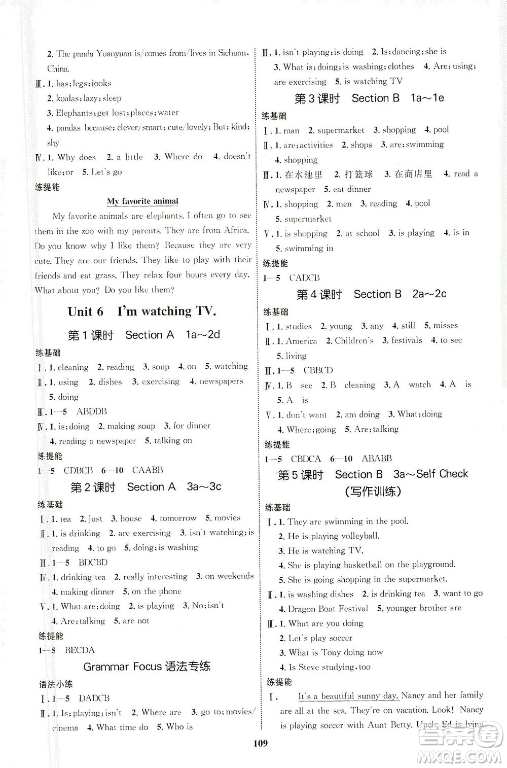 現(xiàn)代教育出版社2021初中同步學(xué)考優(yōu)化設(shè)計七年級英語下冊RJ人教版答案