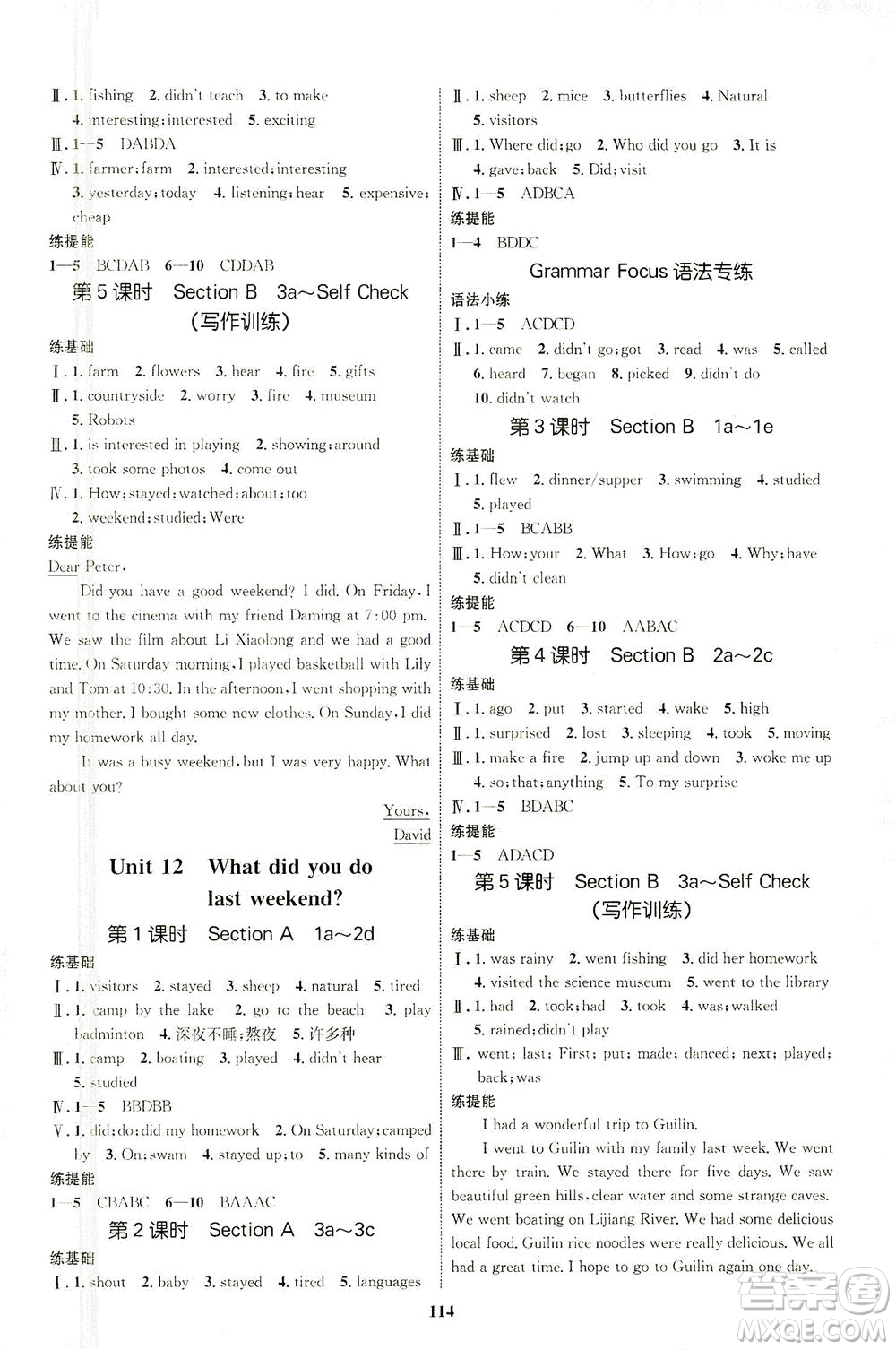 現(xiàn)代教育出版社2021初中同步學(xué)考優(yōu)化設(shè)計七年級英語下冊RJ人教版答案