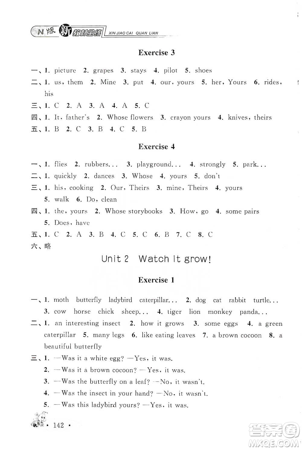 上海大學(xué)出版社2021新教材全練五年級(jí)下冊(cè)英語(yǔ)參考答案