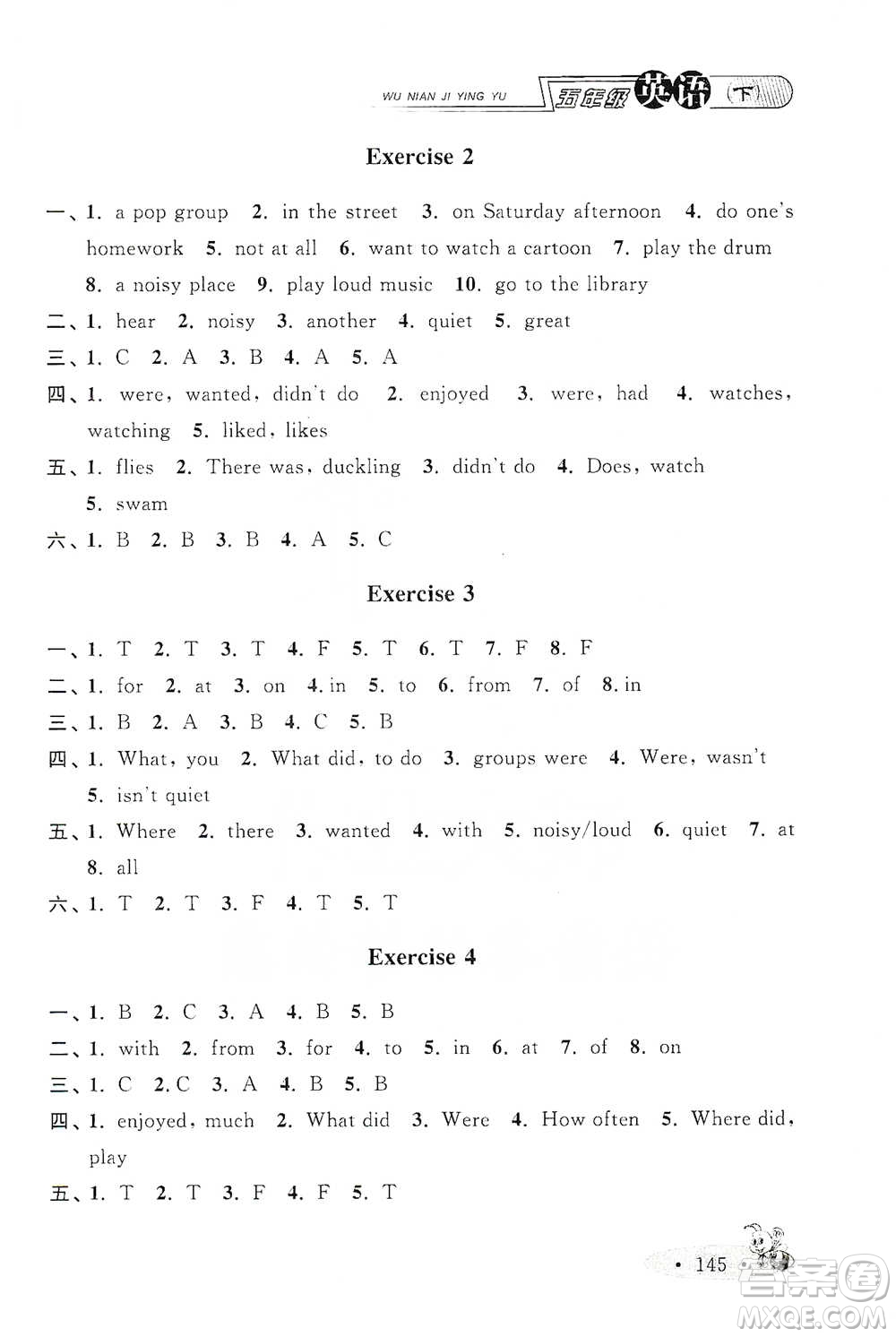 上海大學(xué)出版社2021新教材全練五年級(jí)下冊(cè)英語(yǔ)參考答案