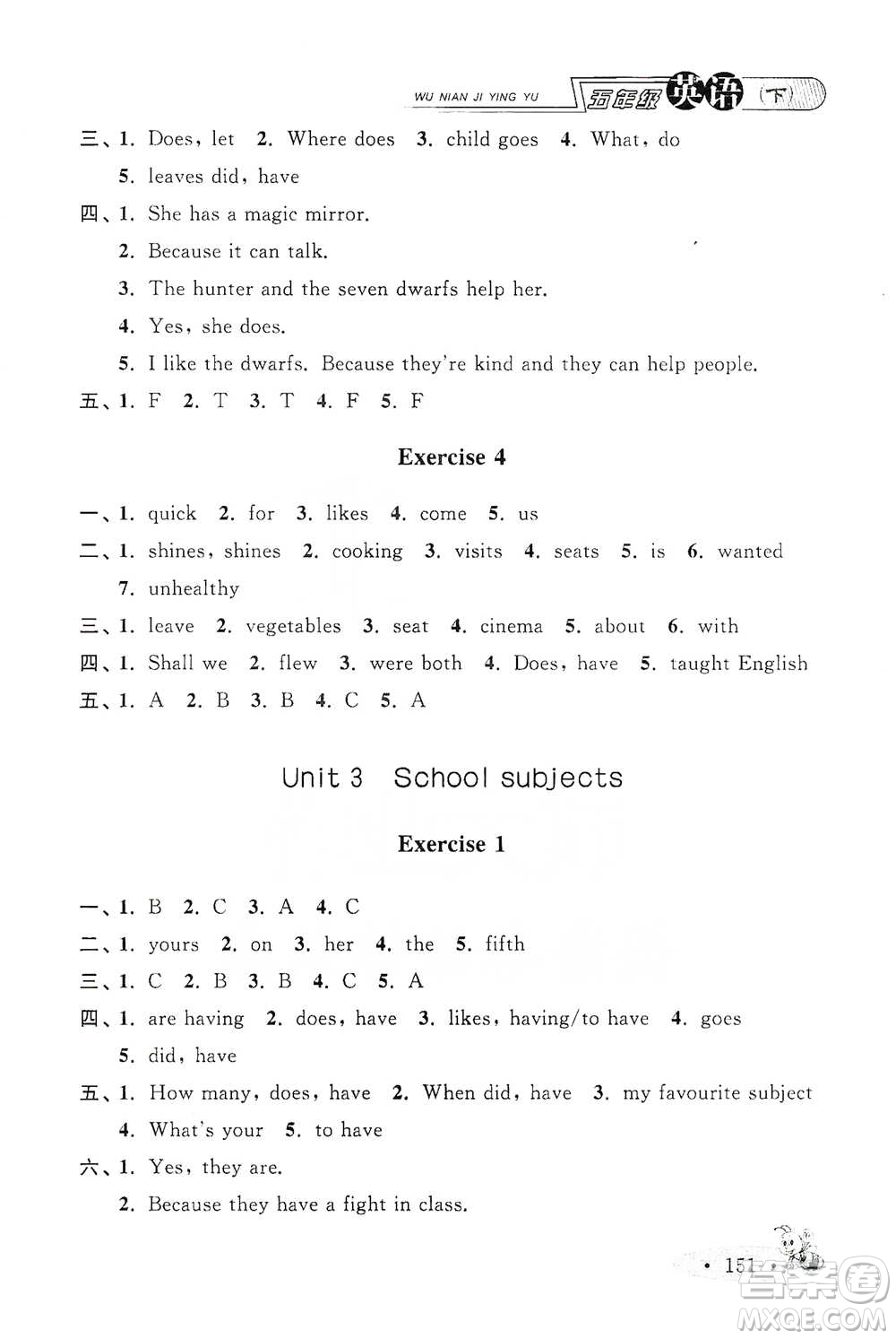 上海大學(xué)出版社2021新教材全練五年級(jí)下冊(cè)英語(yǔ)參考答案