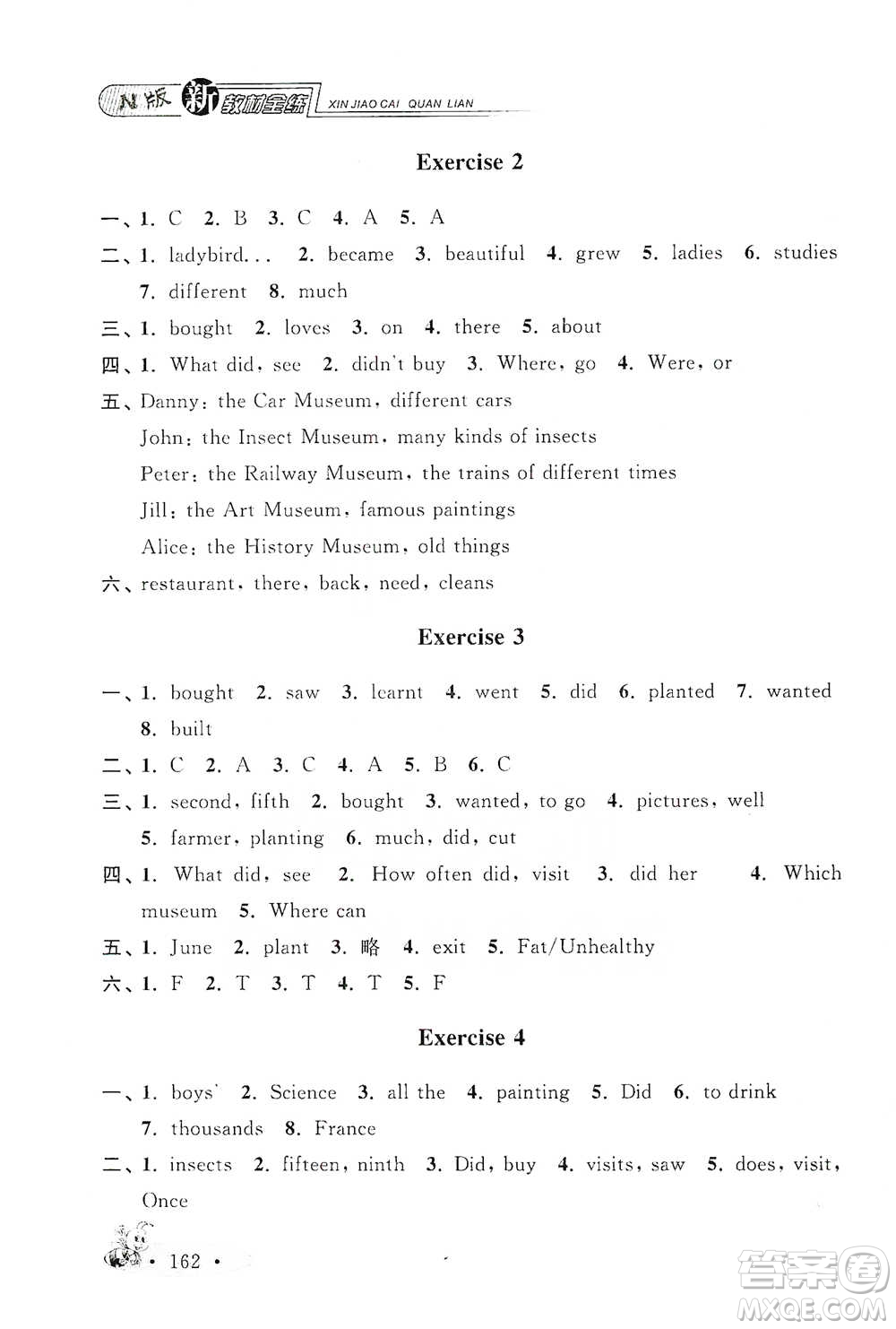 上海大學(xué)出版社2021新教材全練五年級(jí)下冊(cè)英語(yǔ)參考答案