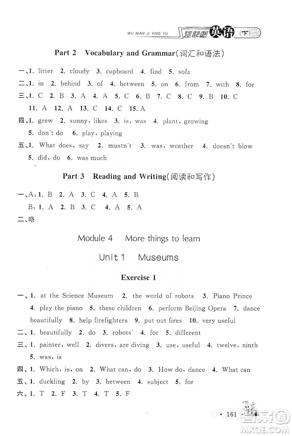 上海大學(xué)出版社2021新教材全練五年級(jí)下冊(cè)英語(yǔ)參考答案