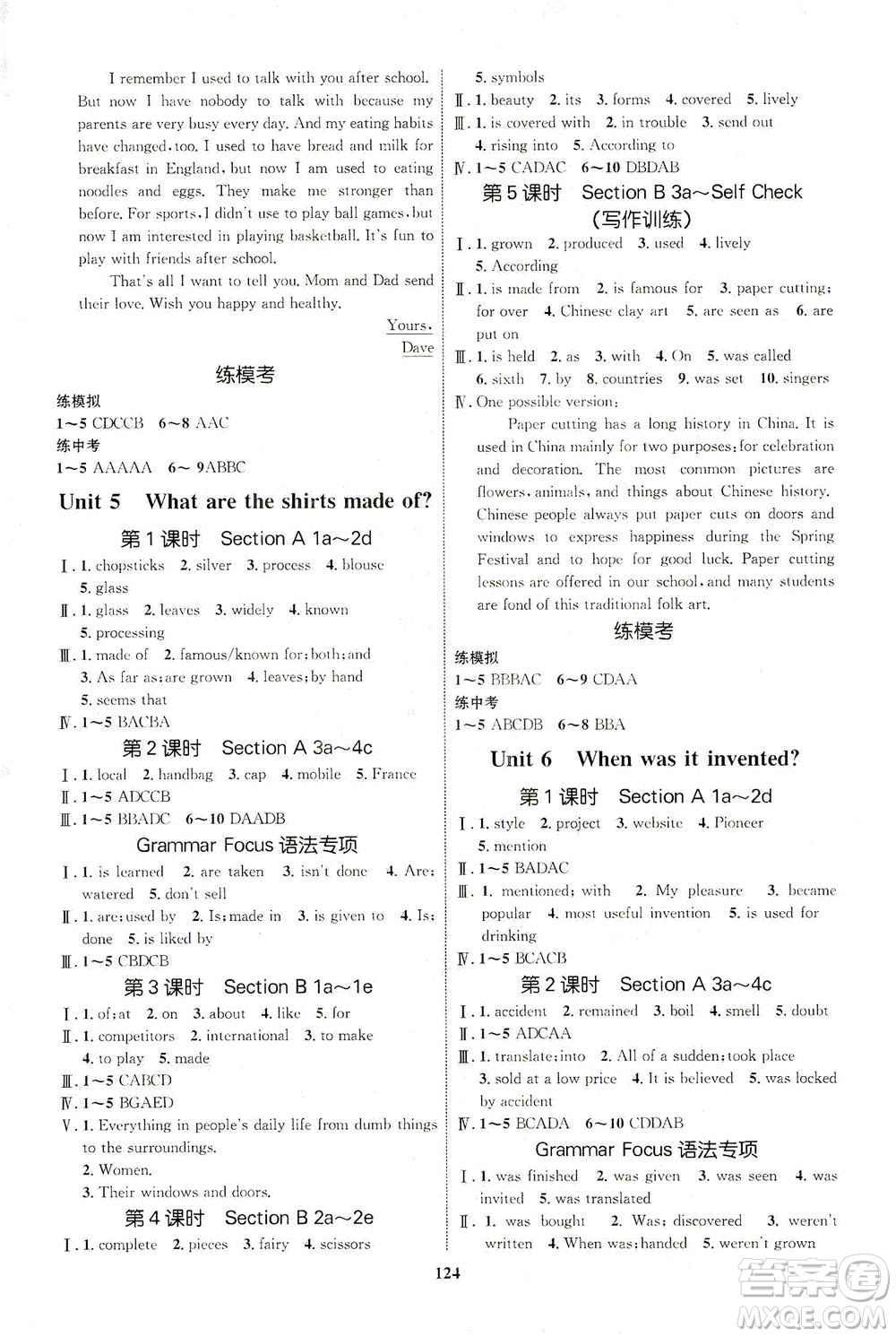 現(xiàn)代教育出版社2021初中同步學考優(yōu)化設計九年級英語全一冊RJ人教版答案