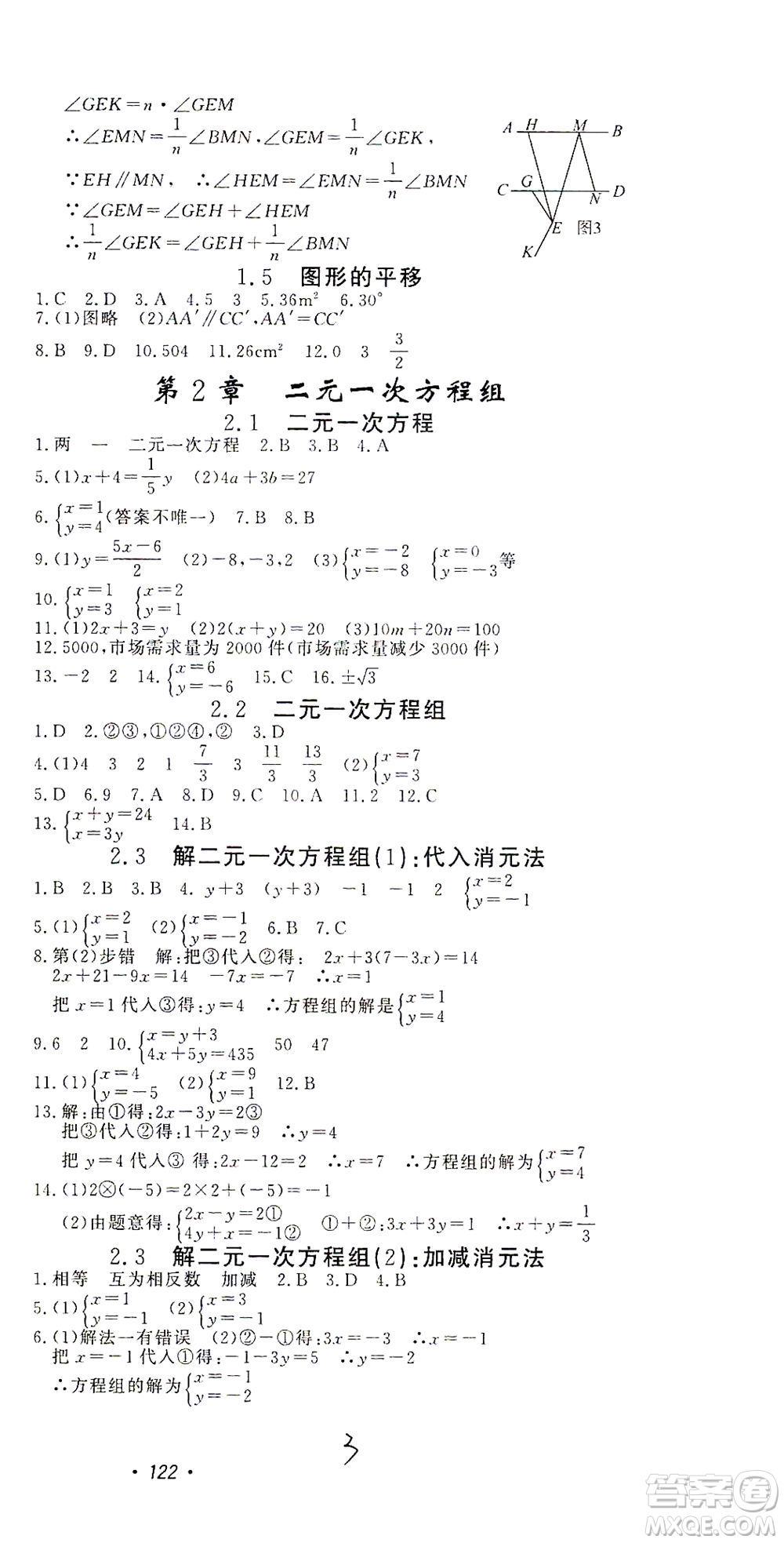 花山文藝出版社2021學(xué)科能力達(dá)標(biāo)初中生100全優(yōu)卷七年級數(shù)學(xué)下冊浙教版答案